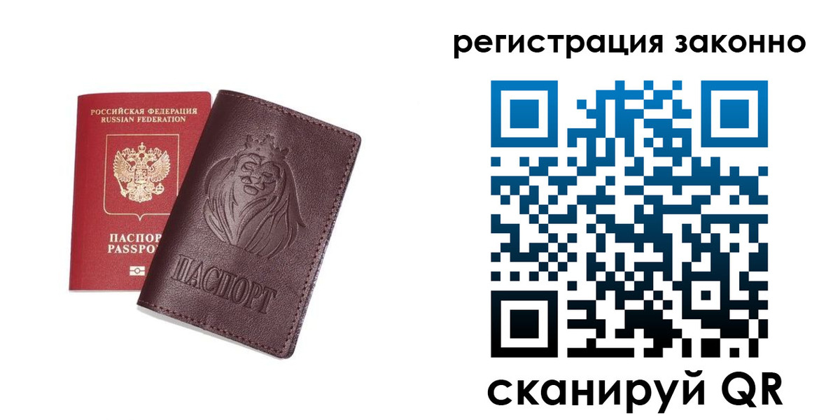 прописка для кредита в Ельне