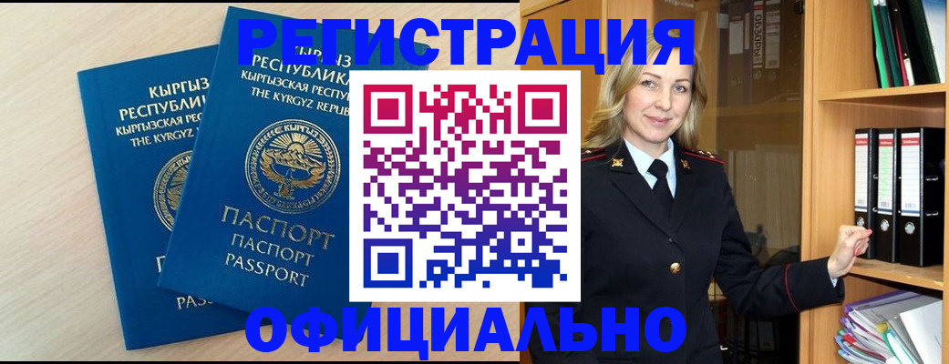 временная регистрация собственник в Ельне