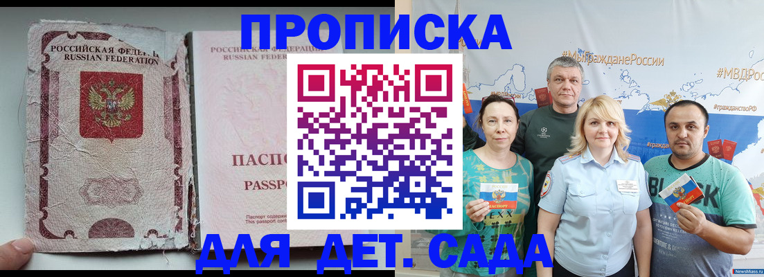 прописка поиск в Ельне