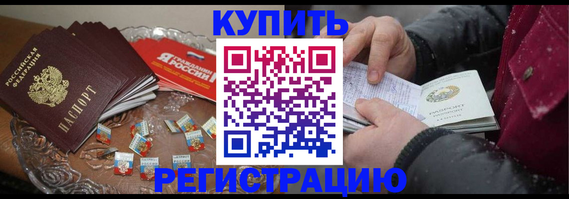 миграционный учет в Ельне