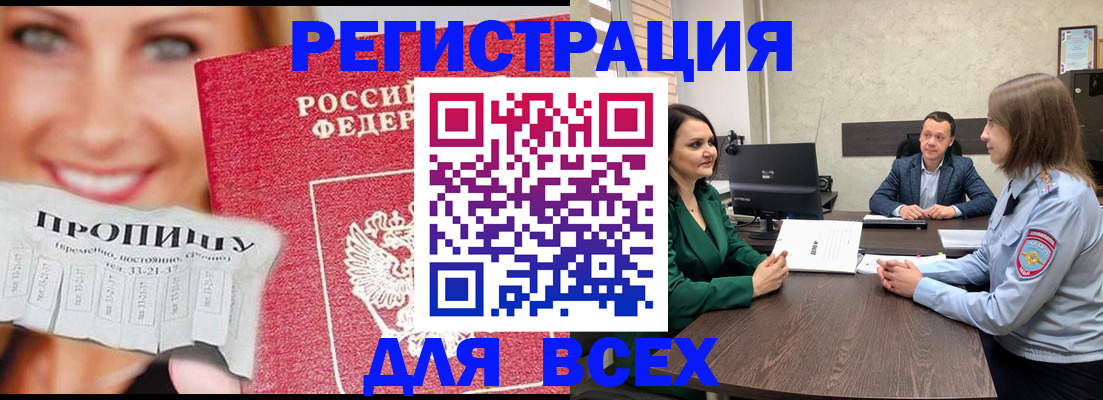 прописка иностранных граждан в Ельне