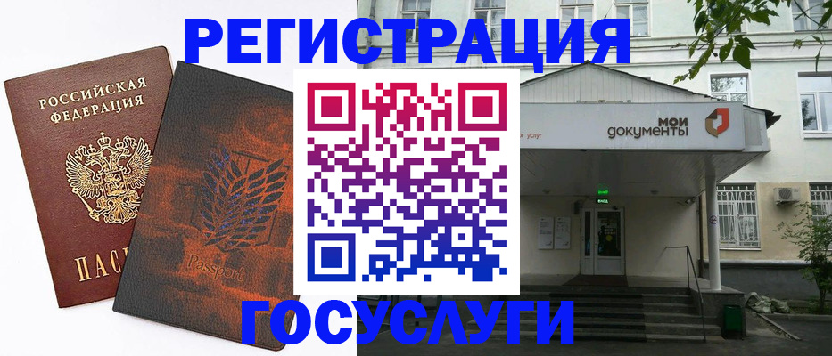 временная регистрация госуслуги в Ельне