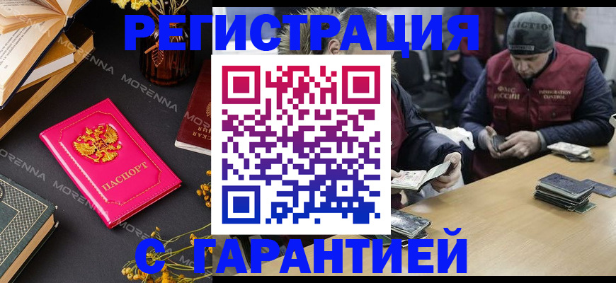 регистрация для дет. сада в Ельне