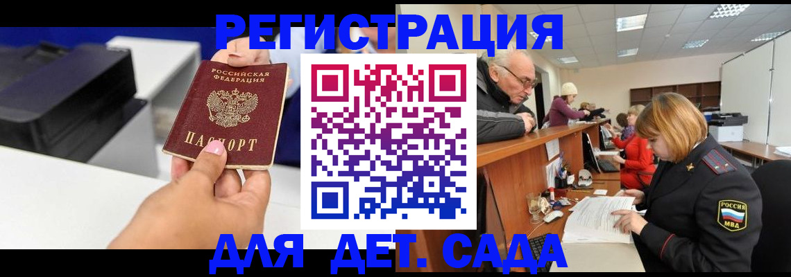 временная регистрация купить в Ельне