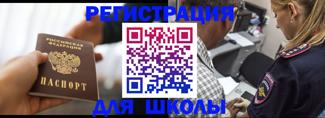 временная регистрация купить в Ельне