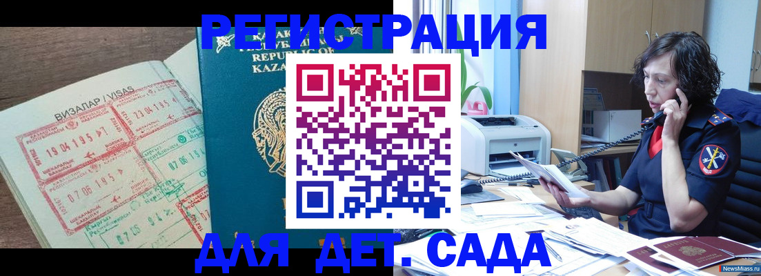 купить прописку в Ельне