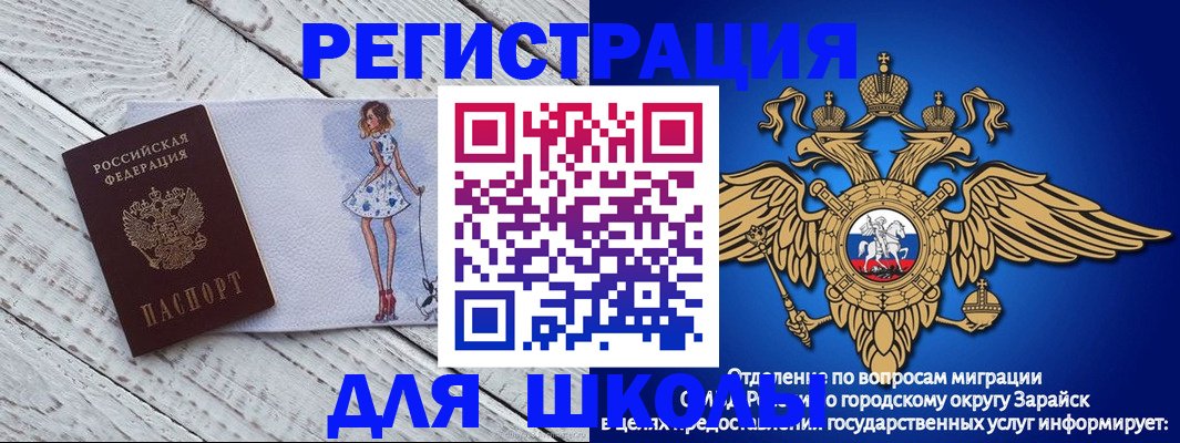 прописка паспорт в Ельне