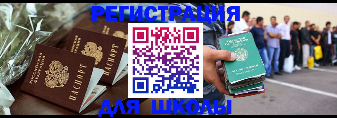 купить прописку в Ельне